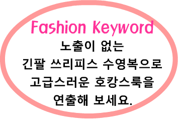 Fashion Note 1