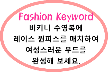 Fashion Note 2