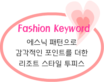 Fashion Note 1