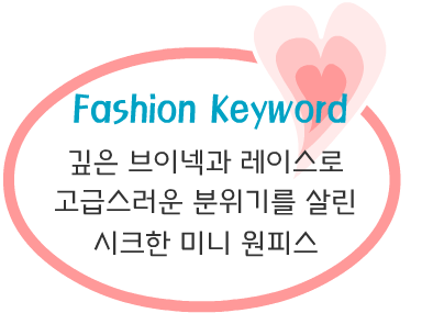 Fashion Note 2