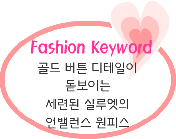 Fashion Note 3