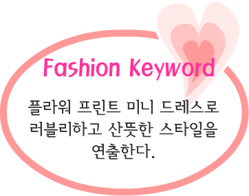 Fashion Note 1