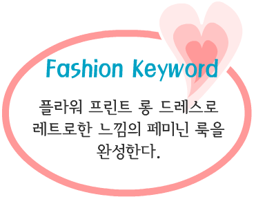 Fashion Note 2