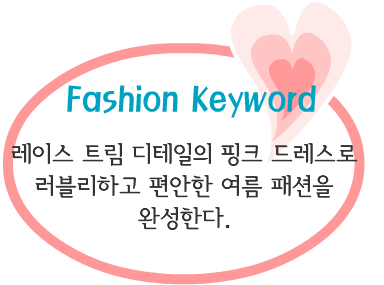 Fashion Note 4