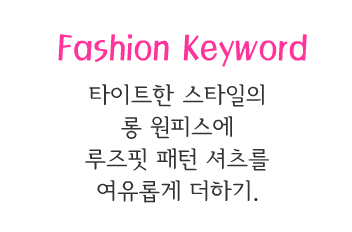 Fashion Note 1