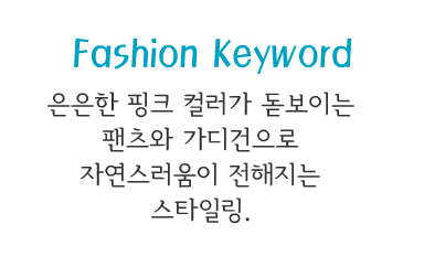 Fashion Note 2