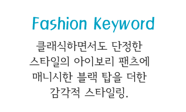 Fashion Note 4