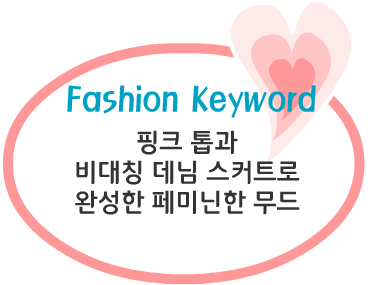 Fashion Note 2