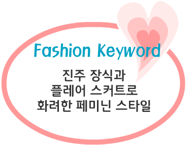 Fashion Note 4