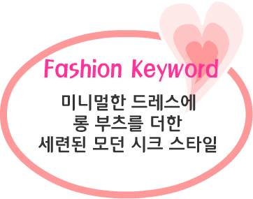 Fashion Note 5