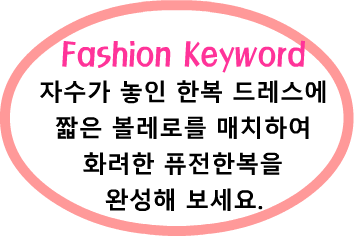 Fashion Note 2
