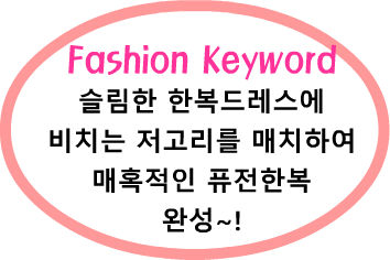 Fashion Note 3