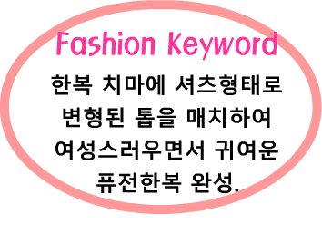 Fashion Note 4