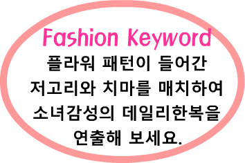 Fashion Note 5