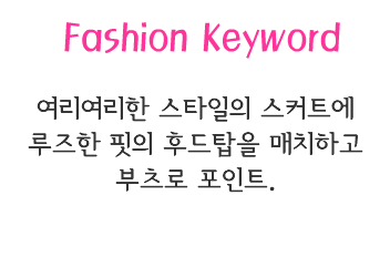 Fashion Note 1