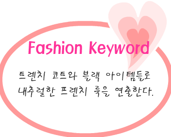 Fashion Note 1