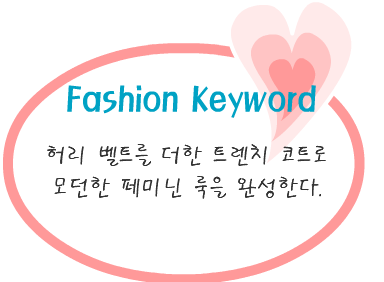 Fashion Note 2