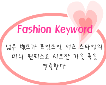 Fashion Note 3