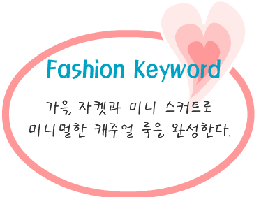 Fashion Note 4