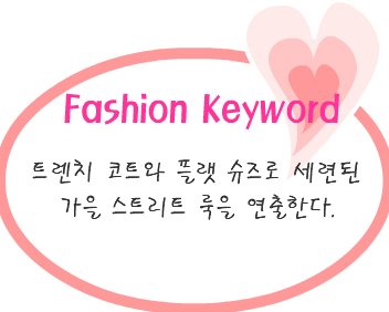 Fashion Note 5