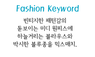 Fashion Note 2