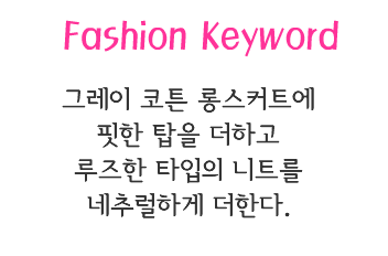 Fashion Note 3