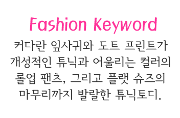 Fashion Note 1