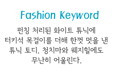 Fashion Note 2