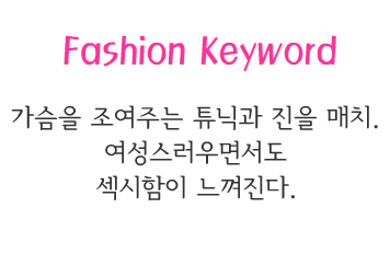Fashion Note 3