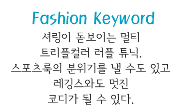 Fashion Note 4