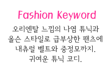 Fashion Note 5