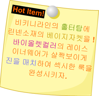 Fashion Note 1