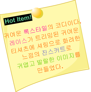 Fashion Note 2