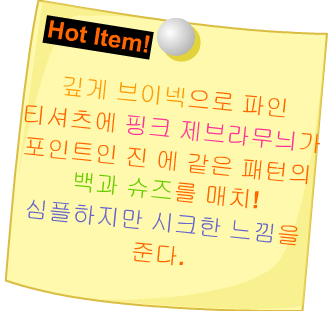 Fashion Note 3