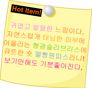 Fashion Note 5