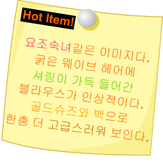 Fashion Note 1