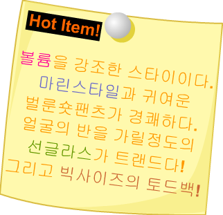 Fashion Note 3