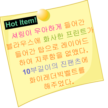 Fashion Note 4