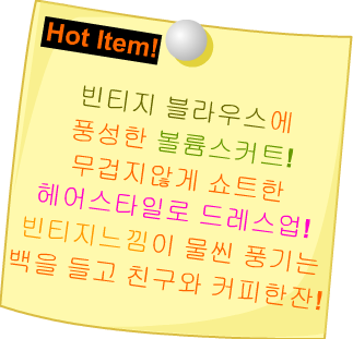 Fashion Note 1
