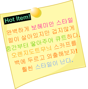 Fashion Note 2