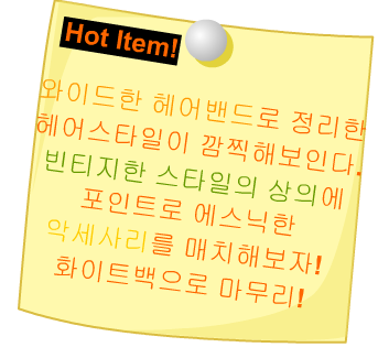 Fashion Note 5