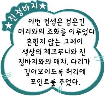 Fashion Note 1