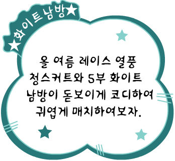 Fashion Note 2