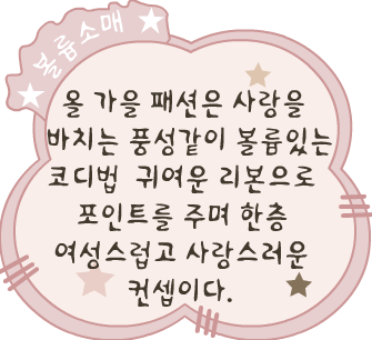 Fashion Note 2