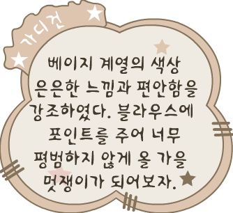 Fashion Note 3