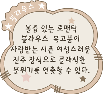 Fashion Note 5