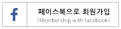 페이스북 회원가입